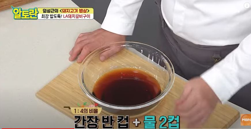 간장, 물의 황금 비율 1:6의 비율