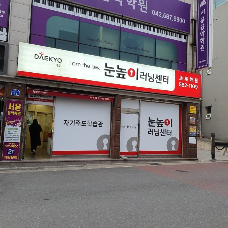 간판 완성