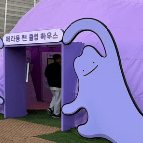 석촌호수 메타몽 굿즈