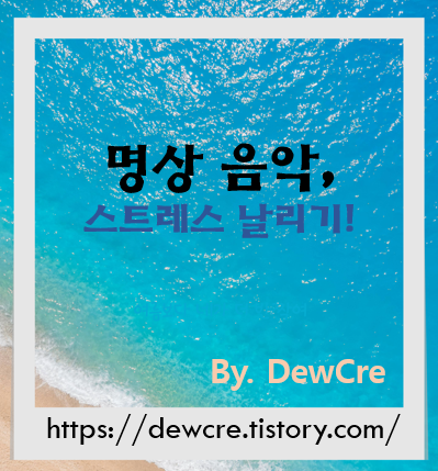 평온의 순간: 스트레스 해소를 위한 명상 음악