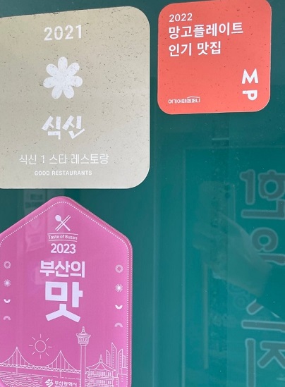 부산로컬맛집-스지식당