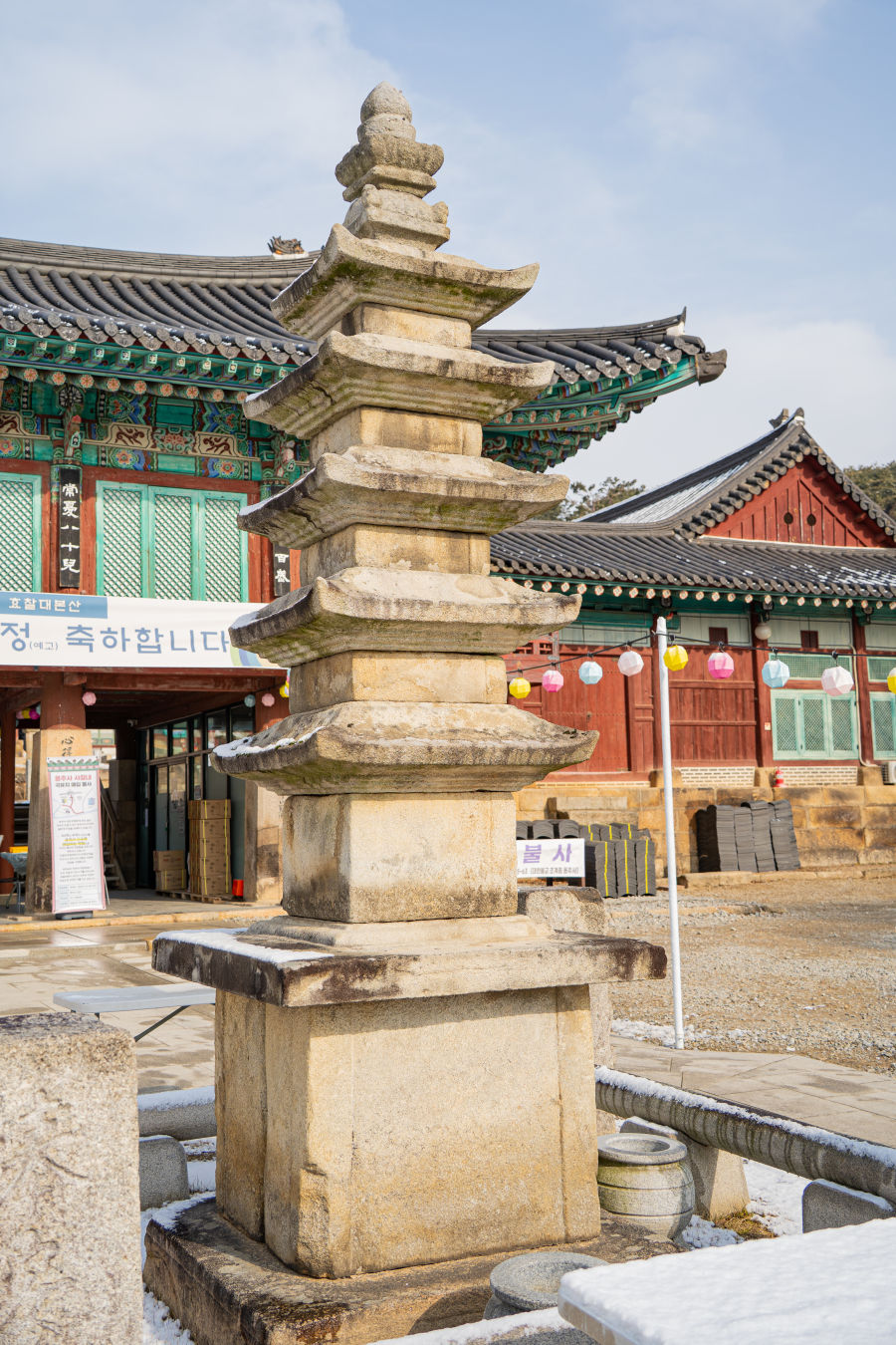 용주사 세존 사라탑