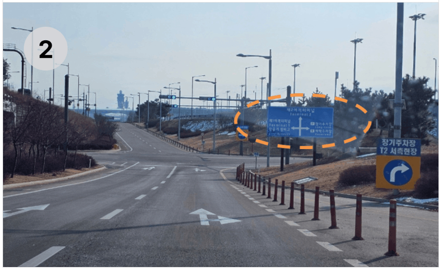 인천국제공항 제2터미널 예약주차장 주차 예약 및 주차장 위치