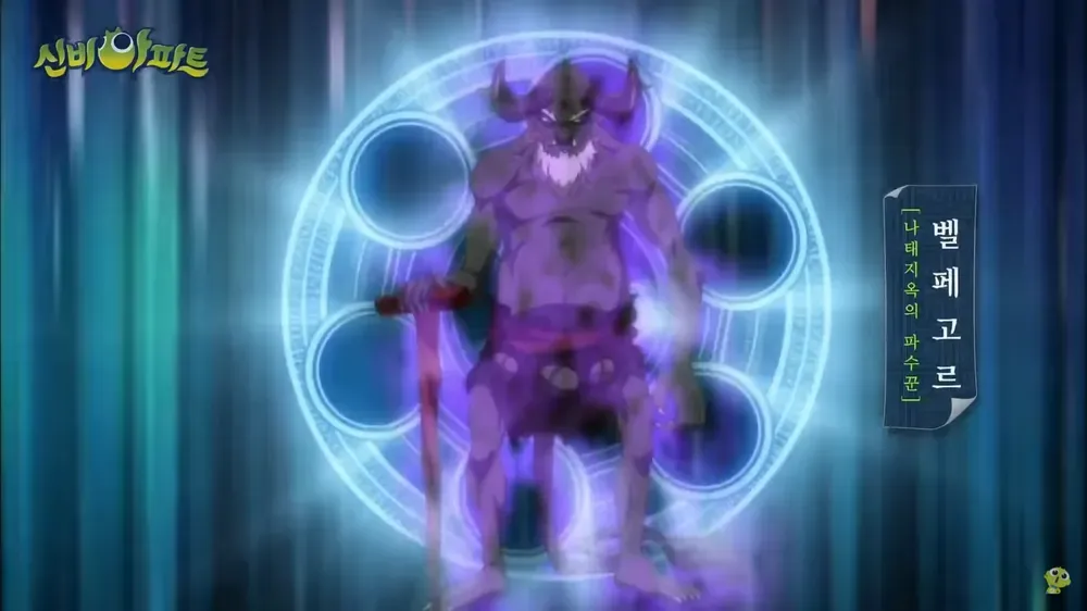 나태의 악마 벨페고르 정체 개요와 상징적 의미 정리_7