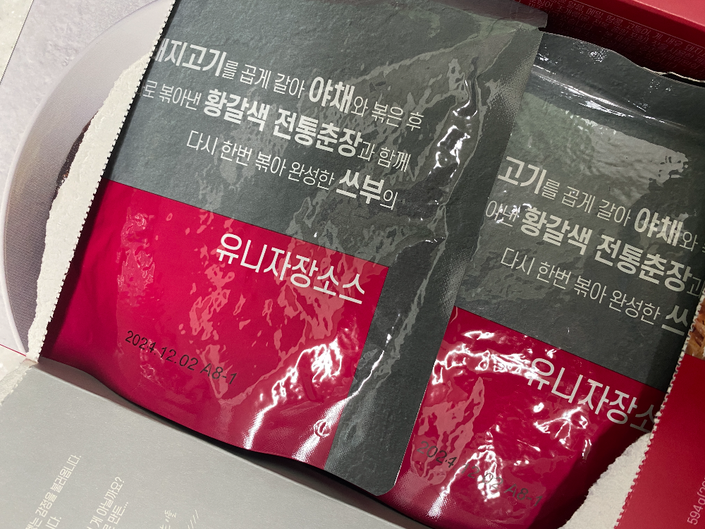 하림 더 미식 유니자장소스