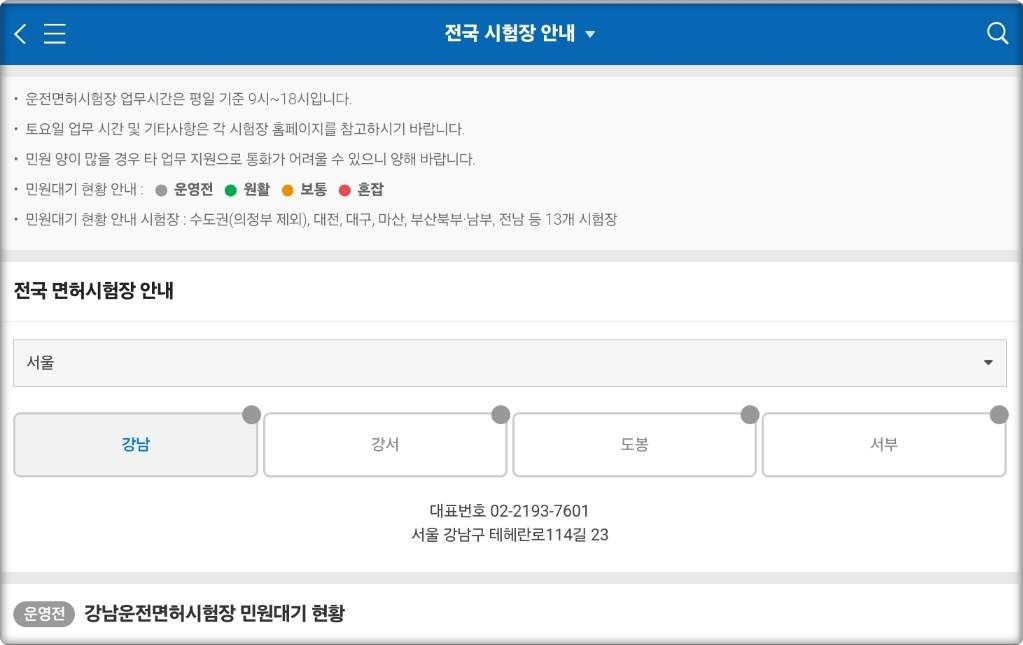 연습면허 발급방법