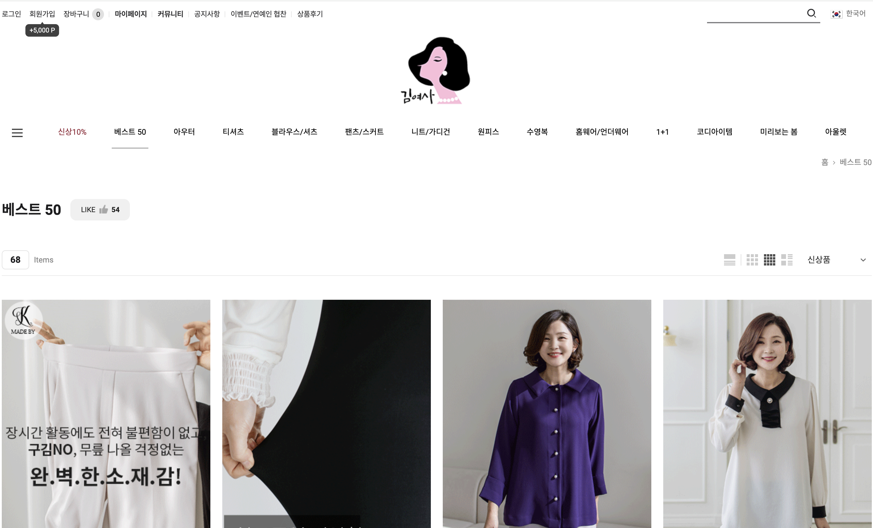 50대-여성-의류-쇼핑몰-추천