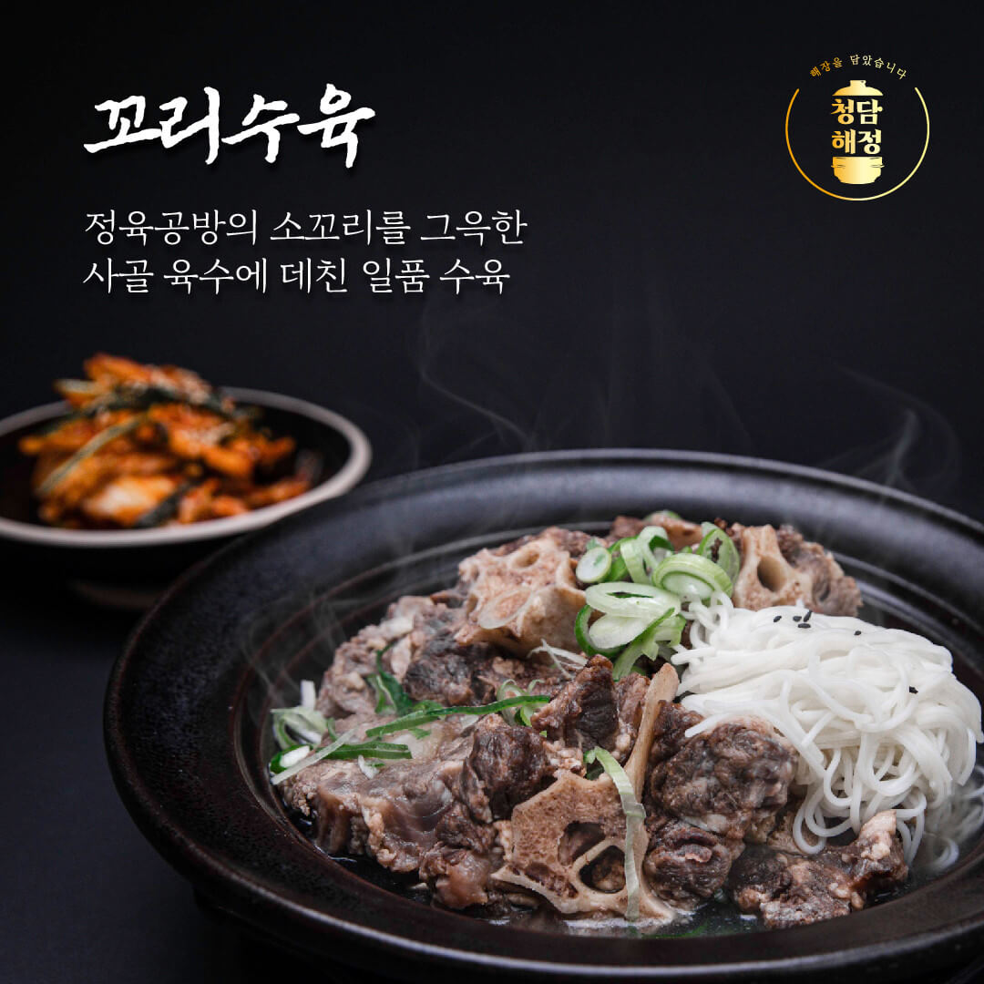 생생정보통 곱창전골 강남 압구정동 맛집
