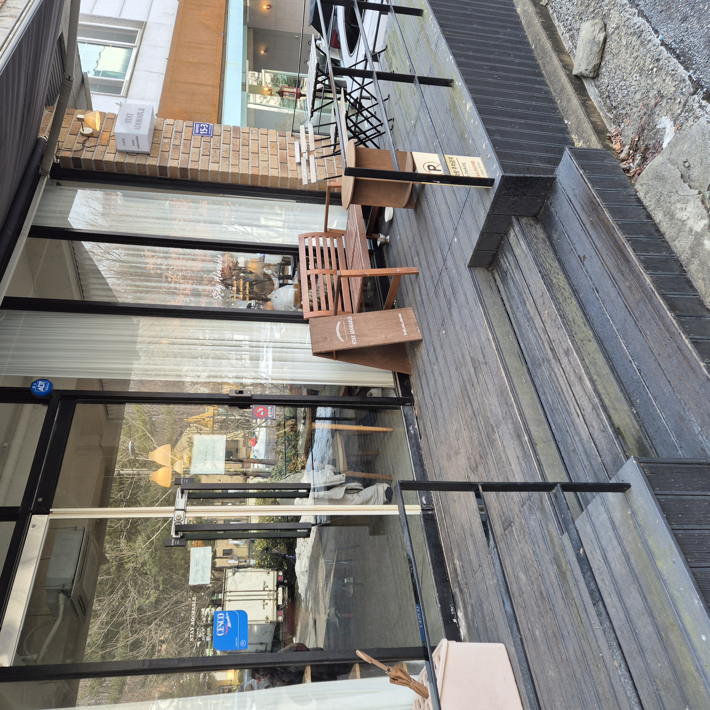 스테이 어도러블 테라스