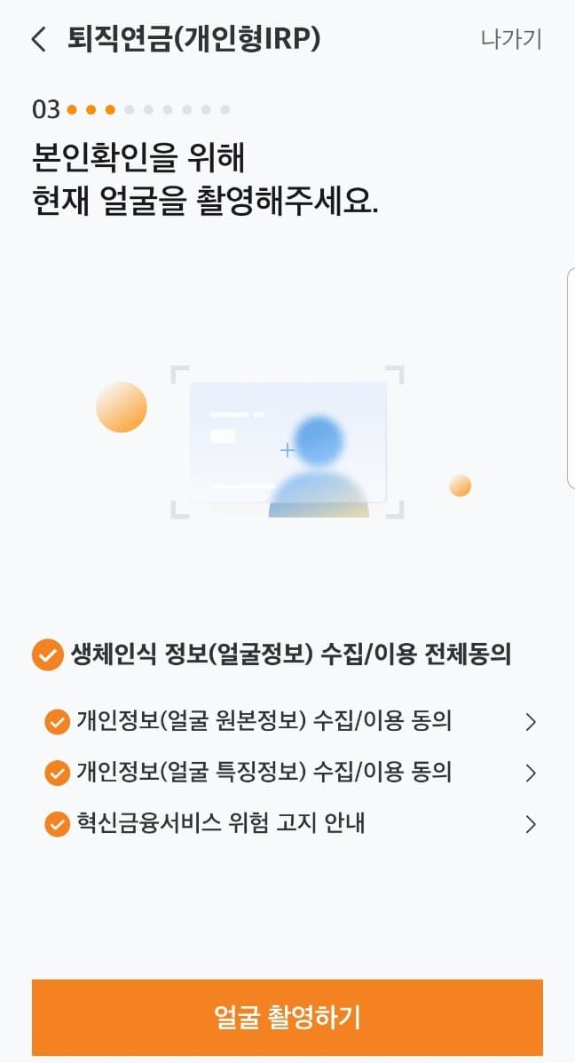 irp 계좌 개설방법 -016
