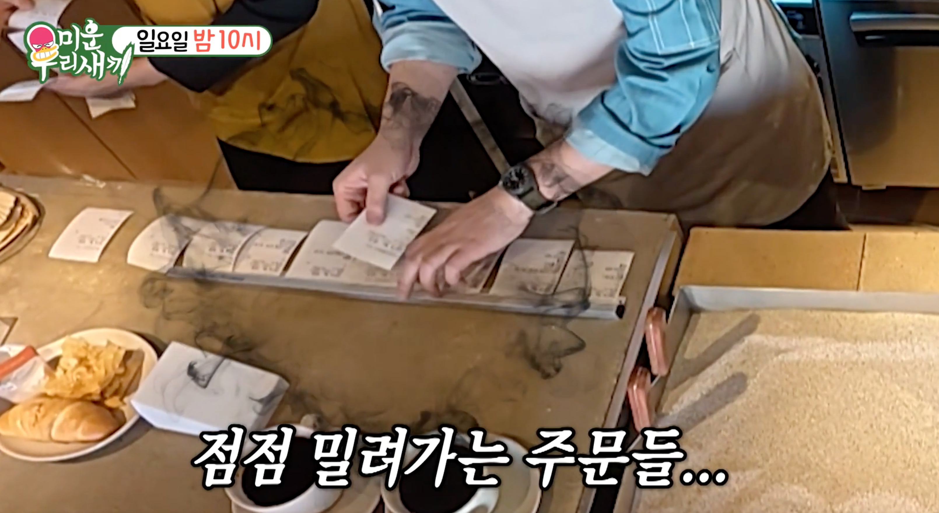 이동건제주카페 미우새