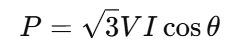 3상 전력 공식
