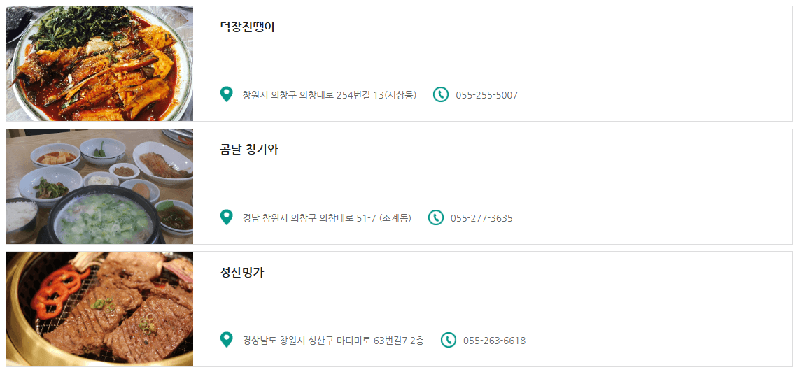 진해 맛집 추천 현지인 추천리스트