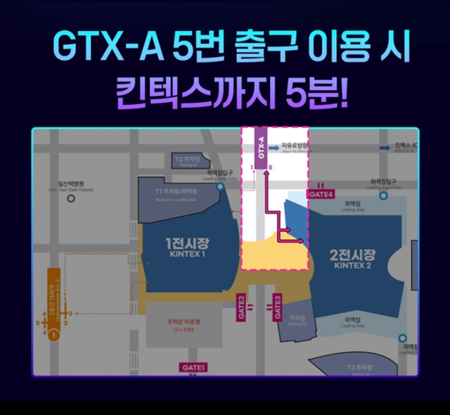 2025 국제광융합엑스포, 6월 25일부터 킨텍스에서 개최