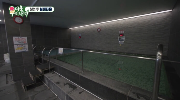 실버타운-사우나3