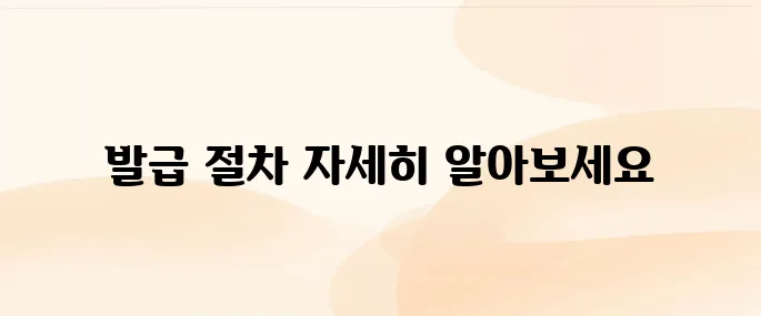 홈택스 전자세금계산서 발급 방법 총정리 (사업자 필독)