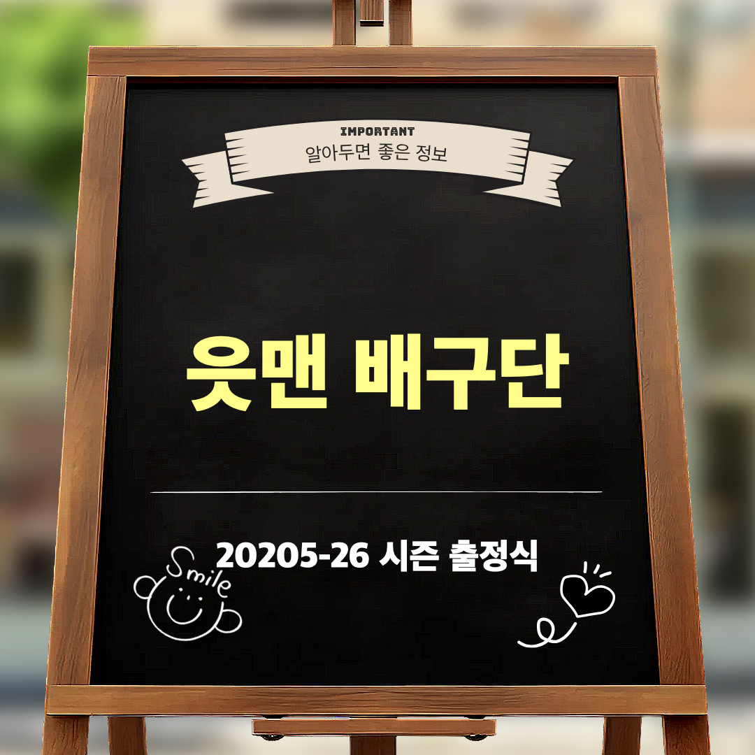 OK저축은행_프로배구단_출정식