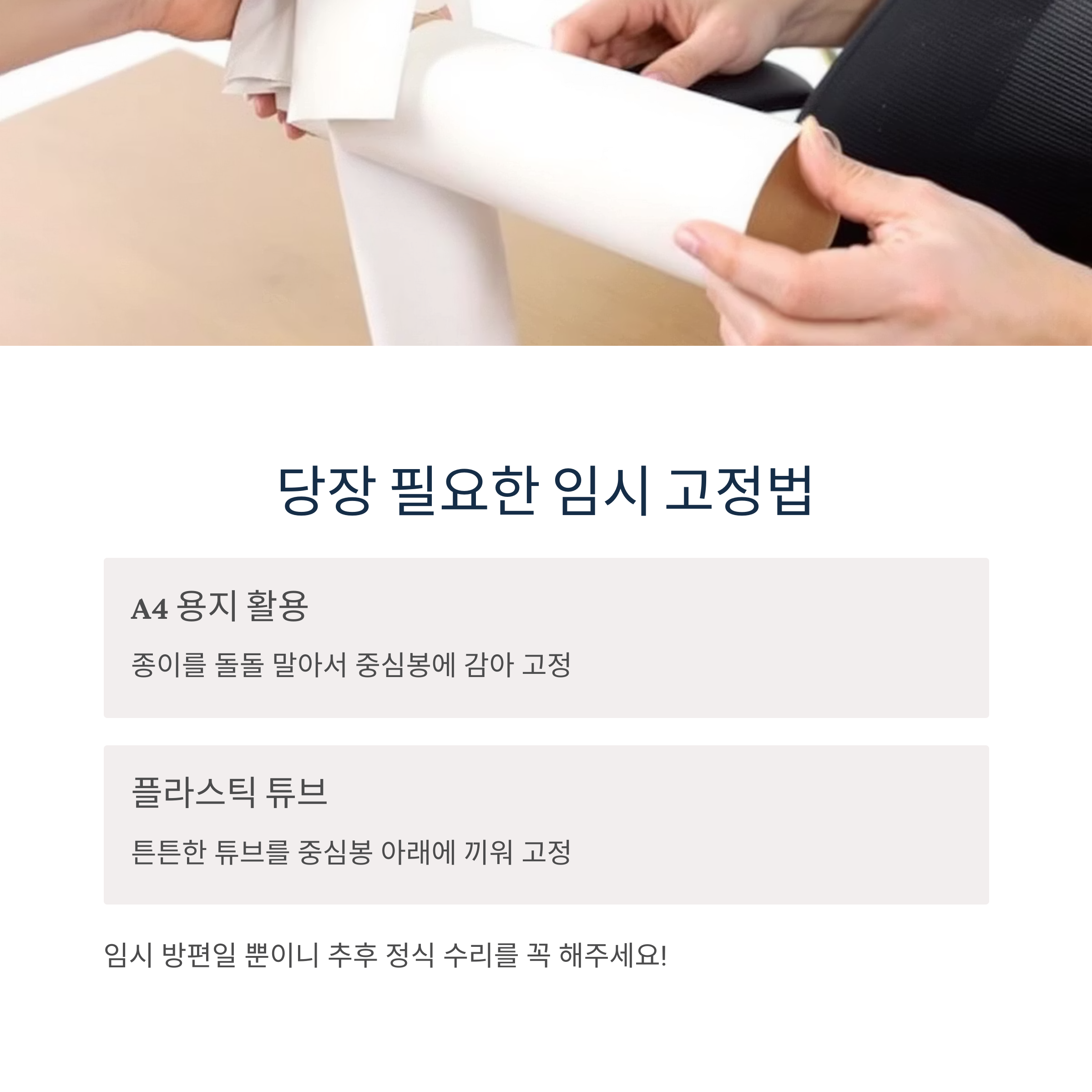 의자 높이 조절 고장 원인과 해결법