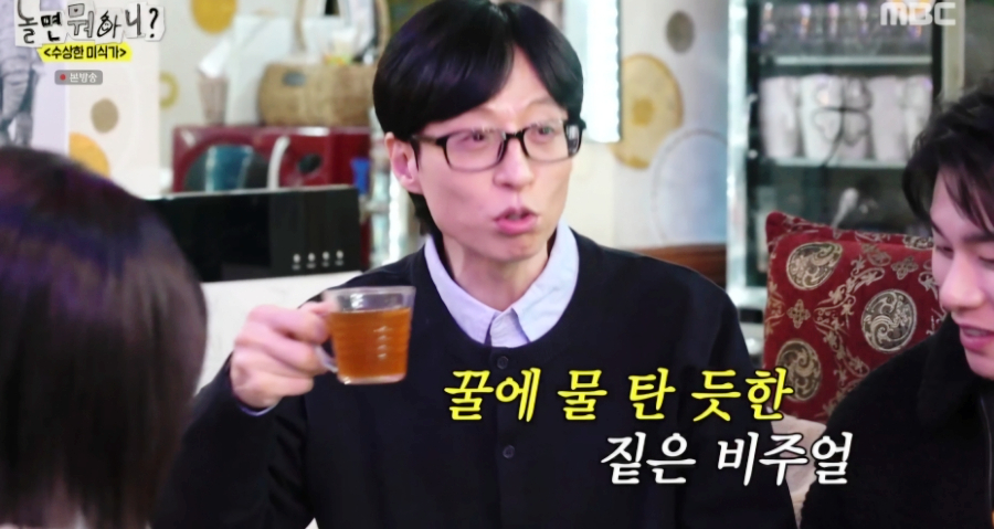 놀면 뭐하니 심은경 카페, 유재석도 반한 꿀차! 종로 지중해 다방에서 레트로 감성 즐기기