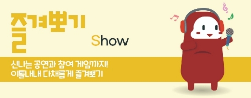 즐겨뽀기 ZONE