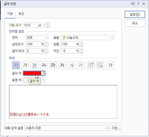 한글 글머리표
