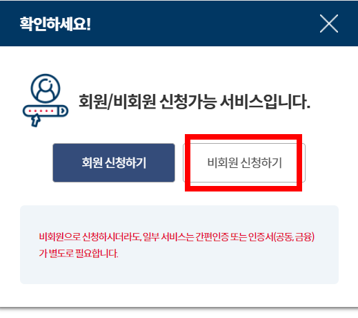 민원24 전입신고 방법