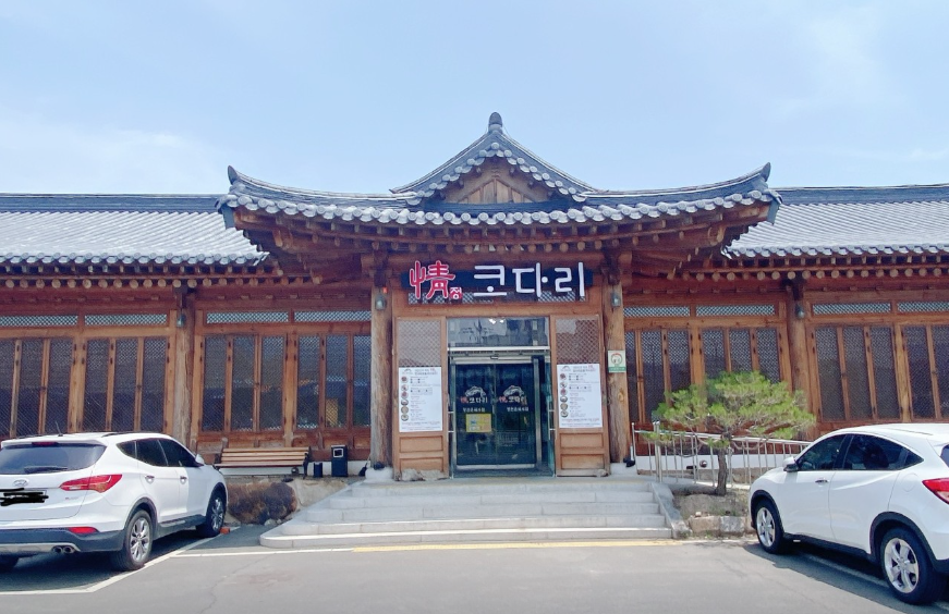 정코다리 영천은해사점