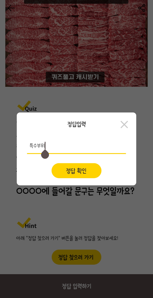 캐시워크-돈버는퀴즈-하누리