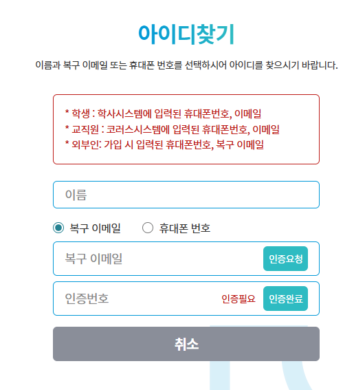 경상국립대 통합서비스 바로가기 (my.gnu.ac.kr)