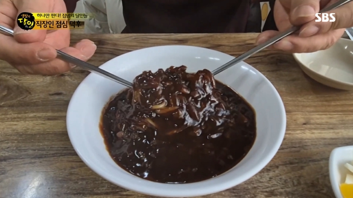 생활의달인-직장인점심덕후-중국집