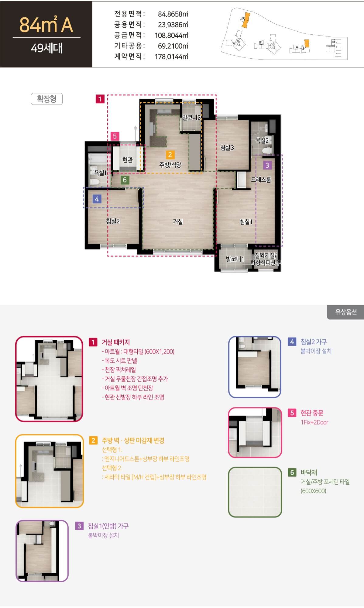 도봉 금호어울림 리버파크 84A