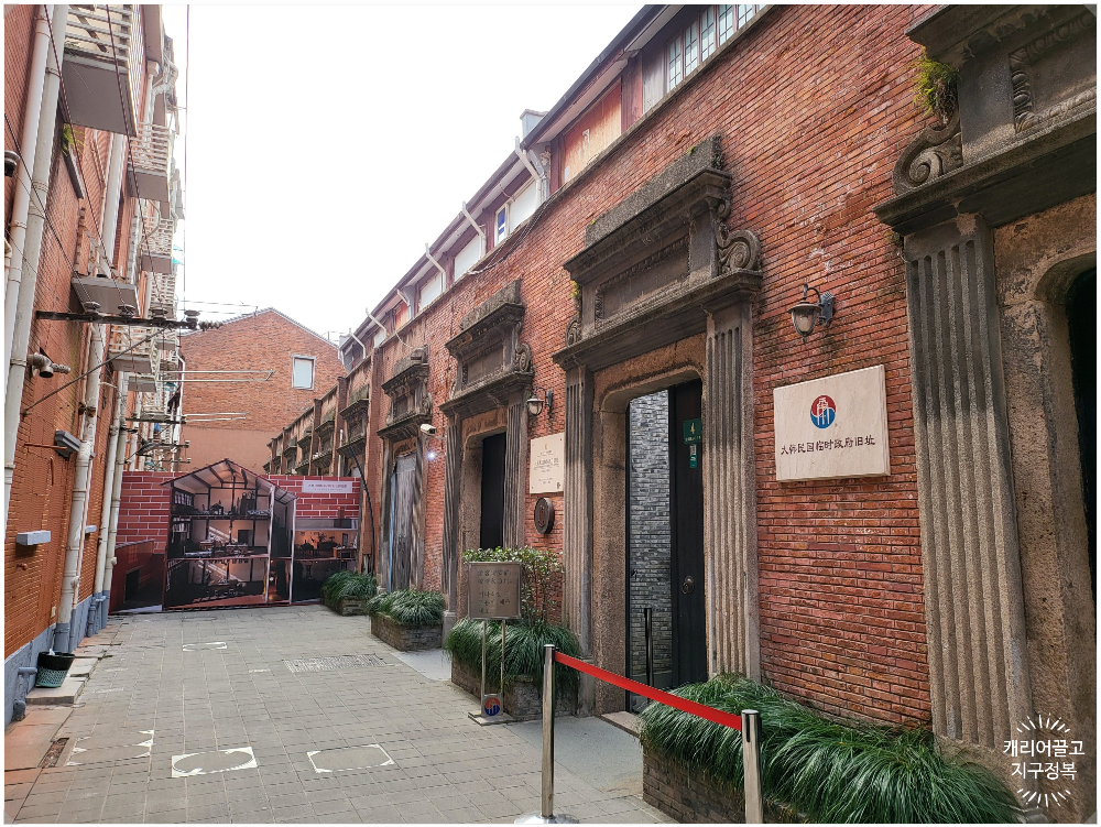 상해 대한민국 임시정부