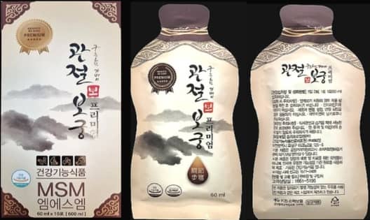 관절 보궁 이미지