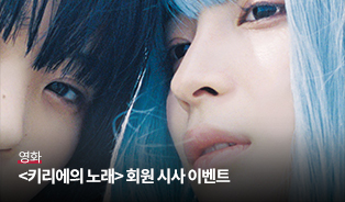 롯데시네마 시사회 이벤트