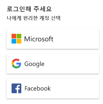 로그인계정 선택