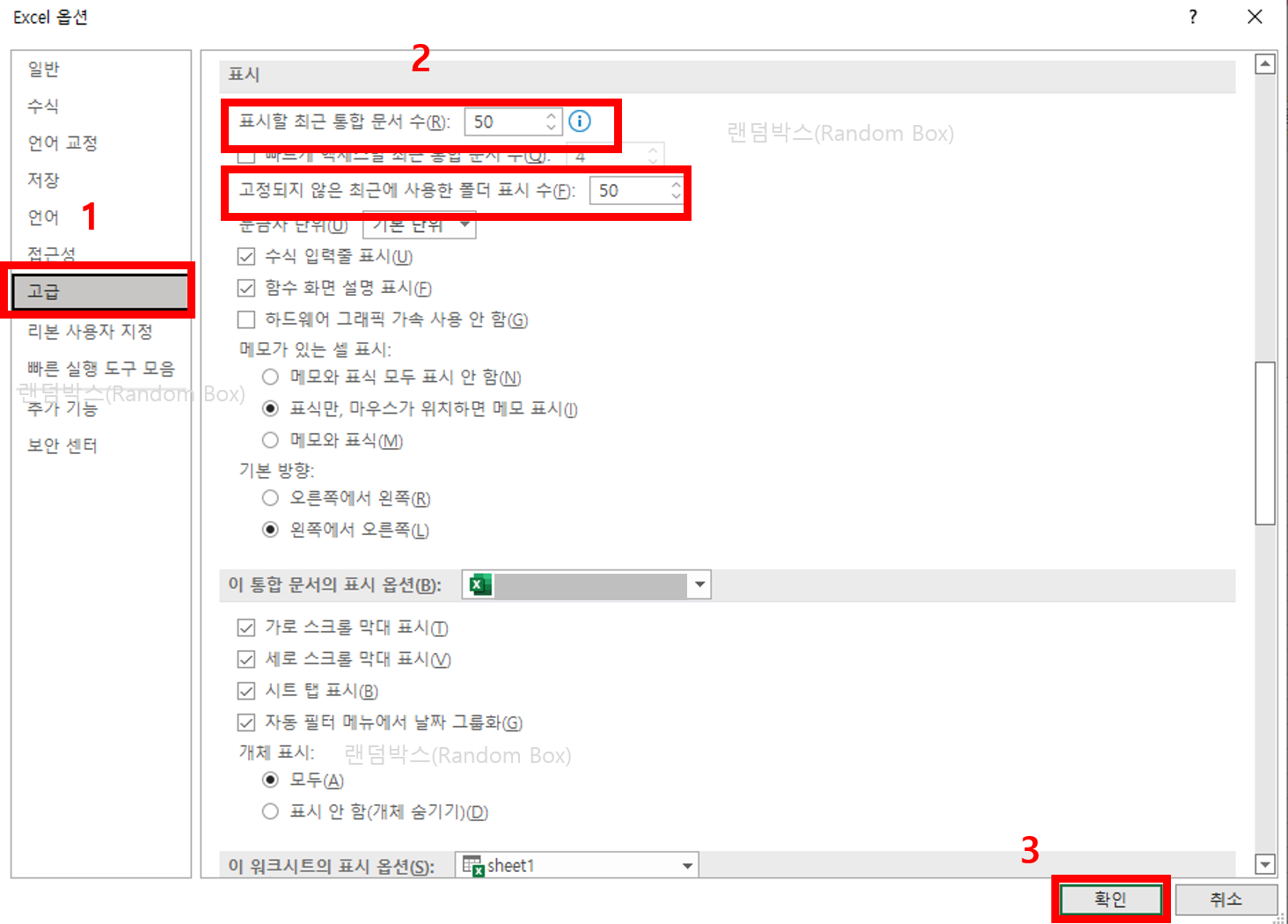 MS오피스 엑셀 파워포인트 워드 한글 최근에 사용한 항목 지우기 문서목록 삭제