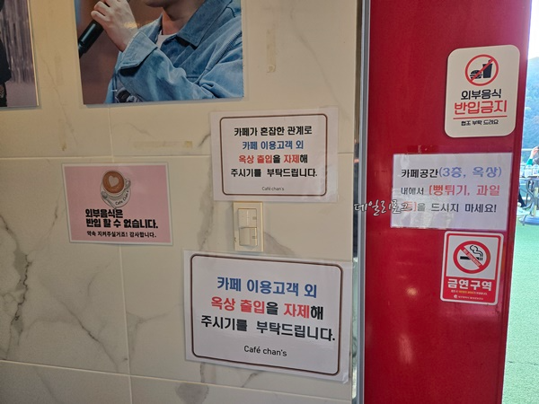 카페_찬스_옥상_출입문