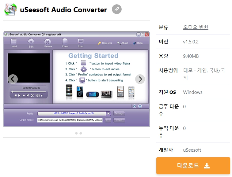 uSeesoft-Audio-Converter