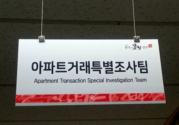 법인&middot;외지인, 공시가격 1억원 이하 집중매수 실태 조사 결과 발표 [국토교통부]
