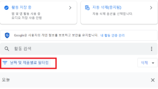날짜-및-제품-별로-필터링
