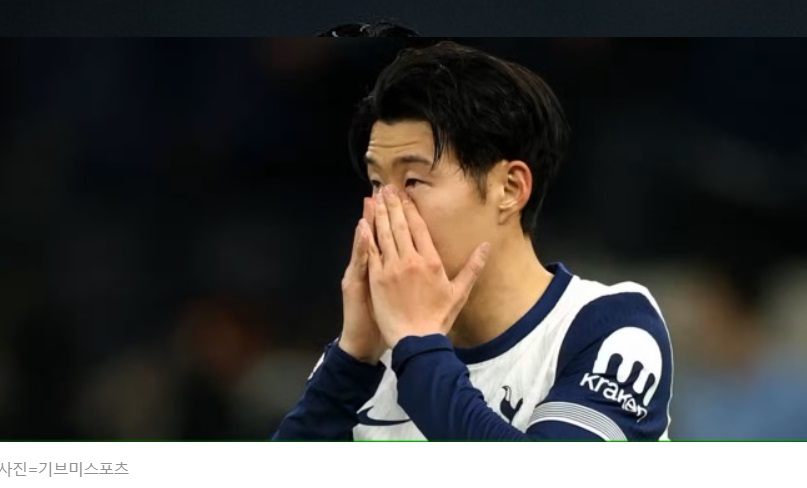 손흥민 토트넘 방출