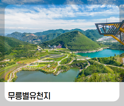 동해 가볼만한곳