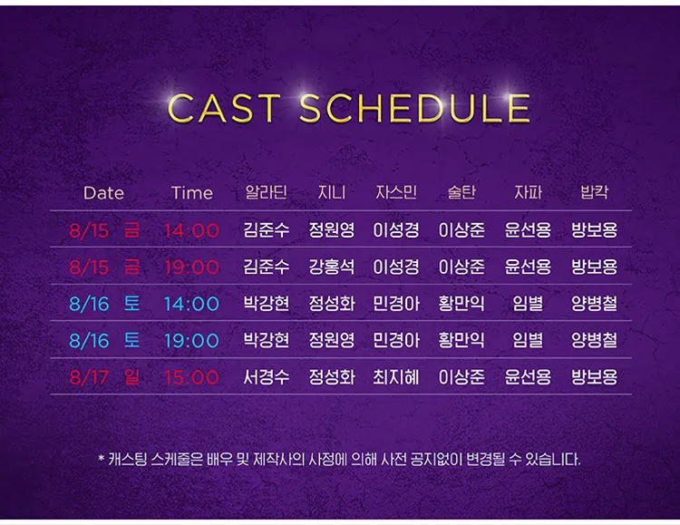 알라딘 뮤지컬 부산