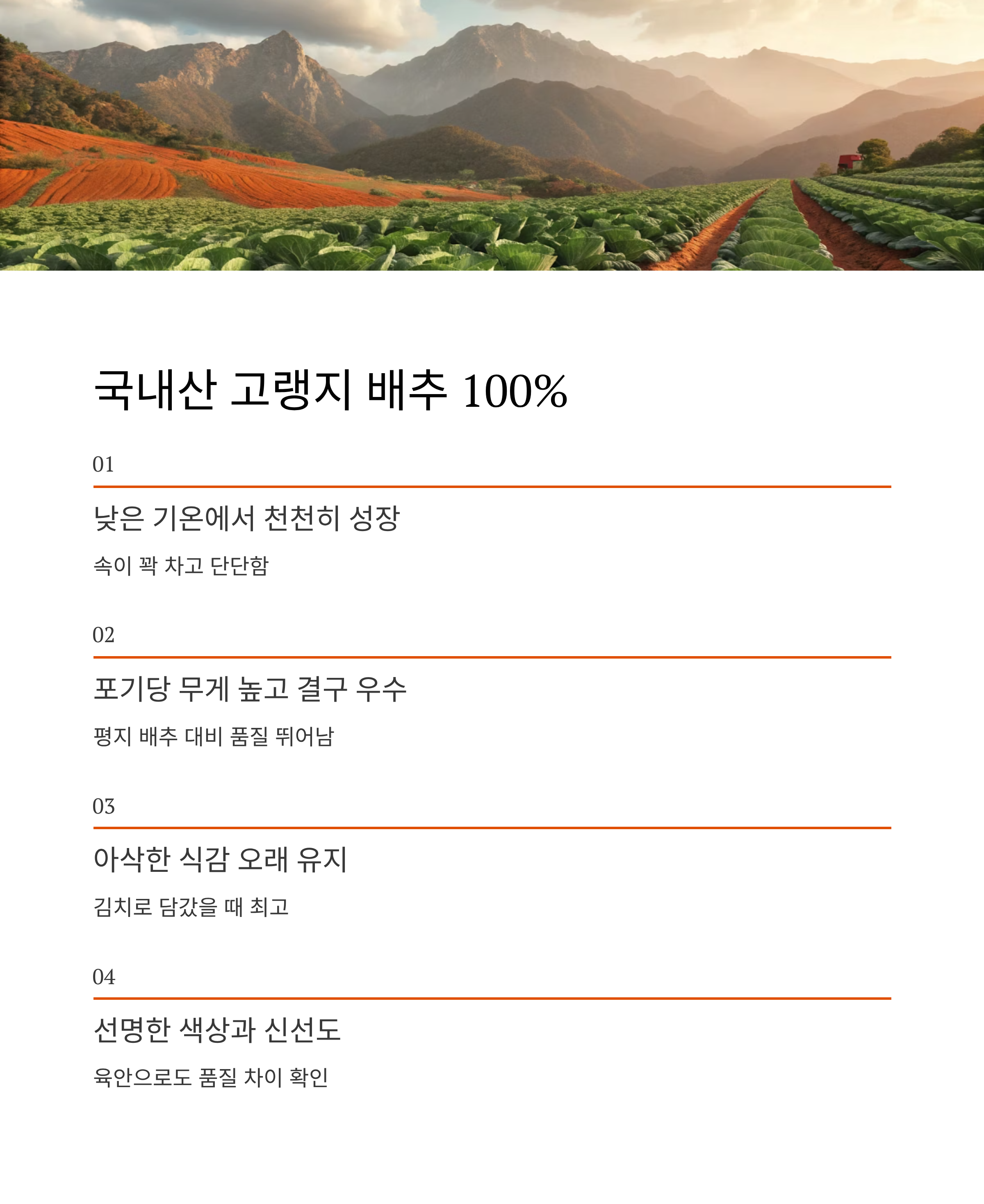 2025 이마트 절임배추 사전예약 총완벽 가이드: 최저가 부터 신청방법까지 한눈에