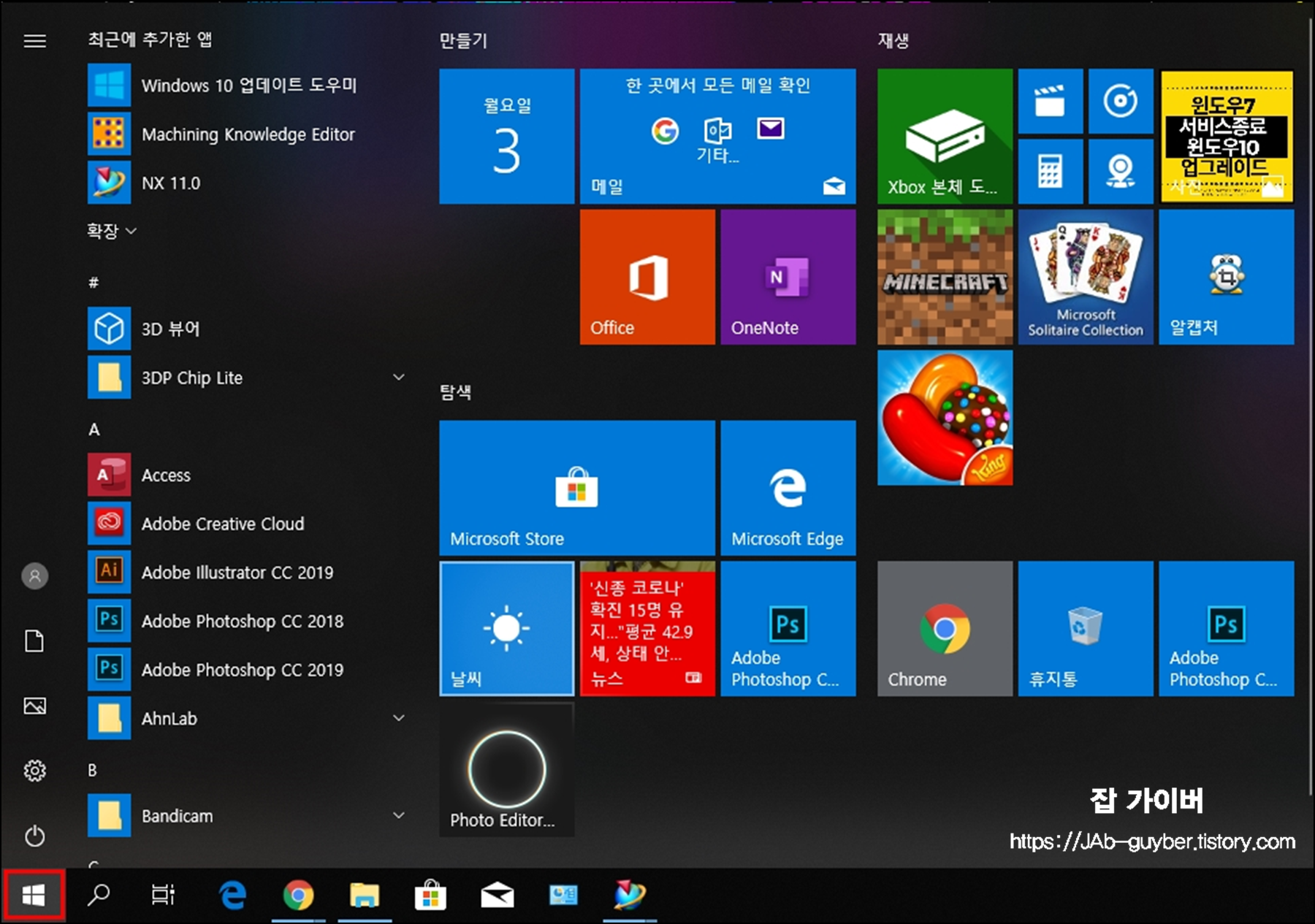 윈도우10 시작 메뉴에서 전원 옵션 진입
