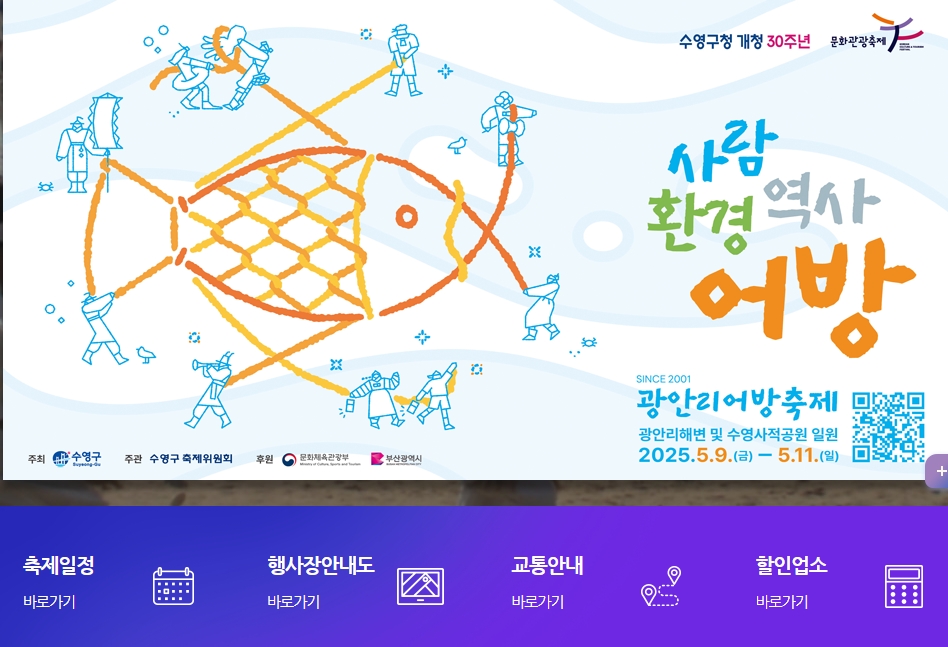 광안리어방축제이미지