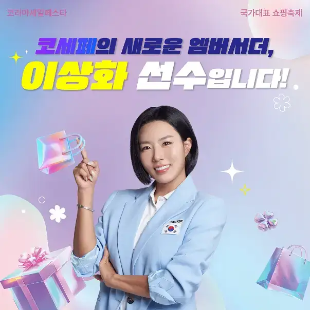 2024 코리아 세일 페스타 코세페 혜택 자동차