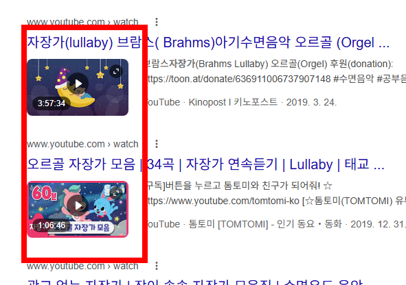 자장가 무료연속듣기 사이트 소개