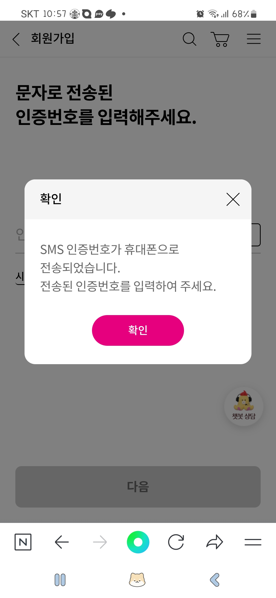 유독회원가입방법