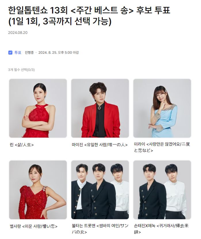 투표창